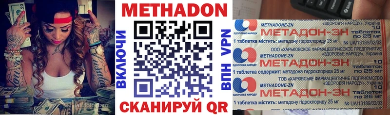 МЕТАДОН methadone как найти наркотики Суоярви
